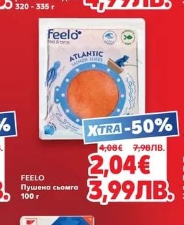 PASSIONATA Пица Thin Crunchy