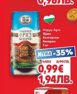 Брей! Пшенично брашно тип 500