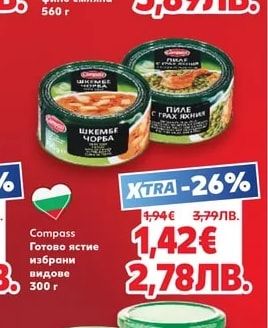 ХОРЦЕТО Лютеница фино смляна