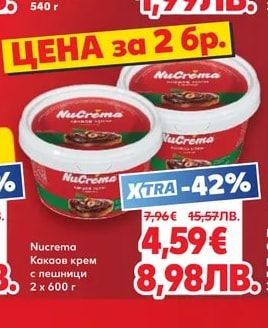 CHEF IS... Червен боб, Бял боб, Нахут или Леща