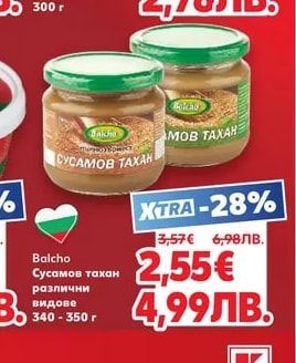 Compass Готово ястие избрани видове