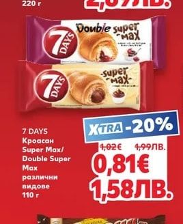 ЖАНЕТА Орехчета