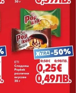 BARNI Кексче