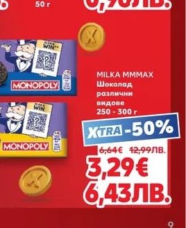 ETI DARE Вафлено барче