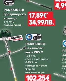 PARKSIDE® Градинарска двойна мотика