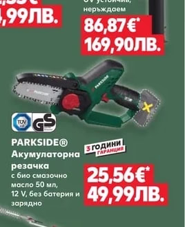 PARKSIDE® Градинарски ръкавици различни видове