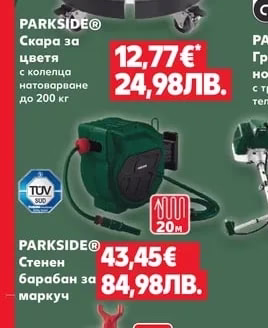 PARKSIDE® Скара за цветя с колелца натоварване до 200 кг