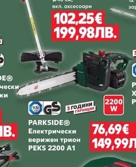 PARKSIDE® Градинарска ножица с трион, телескопична