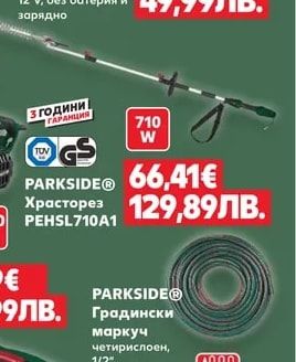 PARKSIDE® Соларен душ 35 л, UV устойчив, неръждаем