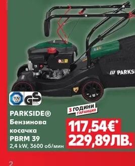 PARKSIDE® Стенен барабан за маркуч