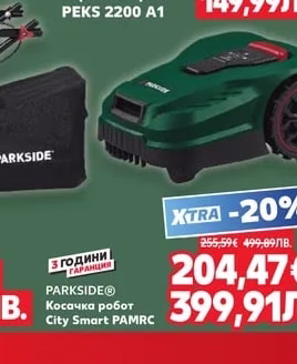 PARKSIDE® Бензинова коса PBS 2 1,35 kW, коса с 3 остриета Ø25,5 см, тример за трева Ø43 см, вкл. аксесоари