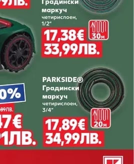 PARKSIDE® Акумулаторна резачка с био смазочно масло 50 мл, 12 V, без батерия и зарядно