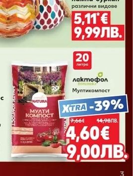 COUNTRY Side Градинска соларна фигура