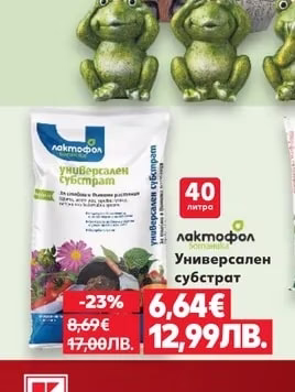 COUNTRY Side Градинска фигура