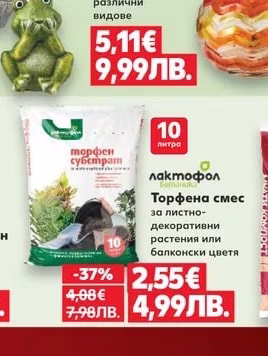 COUNTRY Side Градинска фигура