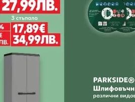 Сгъваема стълба 3 стъпала