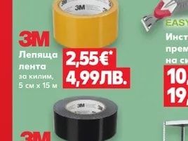 GEBOL Защитни очила противоударни