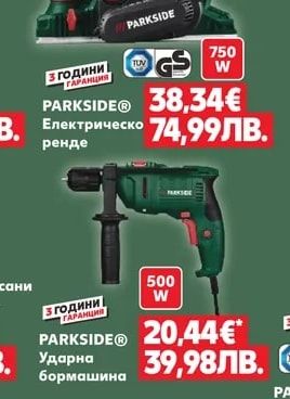 PARKSIDE® Електрическо ренде