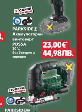 PARKSIDE® Акумулаторен винтоверт PDSSA