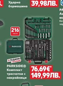 PARKSIDE® Ударна бормашина