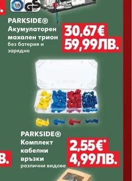 PARKSIDE® Акумулаторен махален трион
