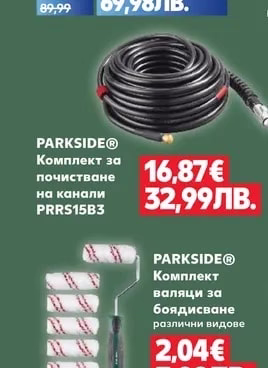 PARKSIDE® Акумулаторен циркулярен трион