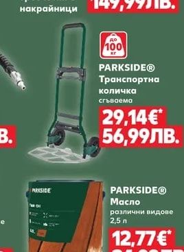 PARKSIDE® Комплект тресчотки с накрайници