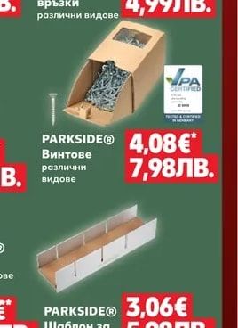 PARKSIDE® Комплект кабелни връзки