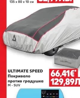 CRIVIT Надуваем дюшек
