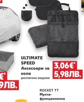 Lorelli Детска седалка за кола Pyxis