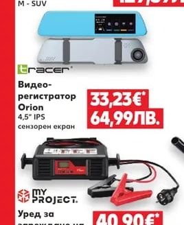 ULTIMATE SPEED Покривало против градушка M-SUV