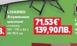 COUNTRYSIDE Възглавница за стол