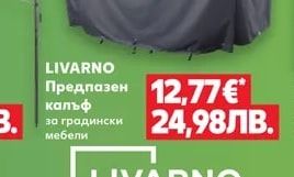 LIVARNO Предпазен калъф