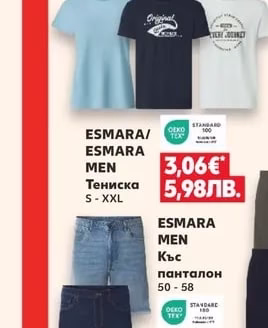 ESMARA Къса пижама