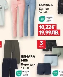 ESMARA Тениска