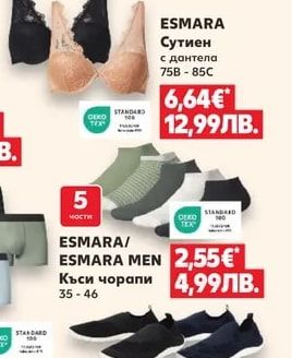 ESMARA Дънки