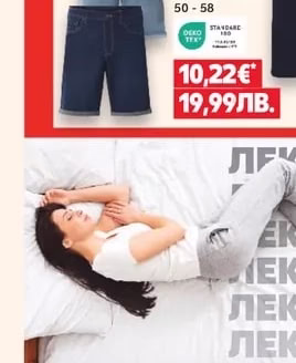 ESMARA/ESMARA MEN Тениска