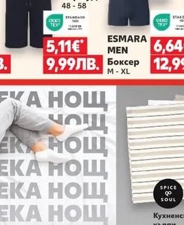 ESMARA Дънки