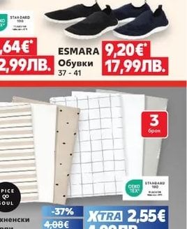 ESMARA Сутиен с дантела