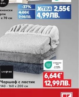 ESMARA/ESMARA MEN Къси чорапи