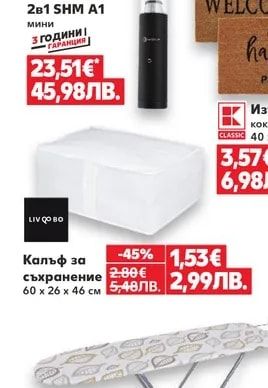 switch on Прахосмукачка 2B1 SHM A1 мини