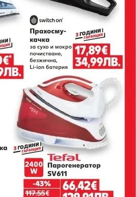 switch on Прахосмукачка за сухо и мокро почистване, безжична, Li-ion батерия