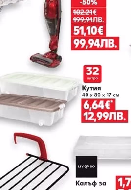 CROWN Прахосмукачка 2 в 1 CVC-233 без кабел