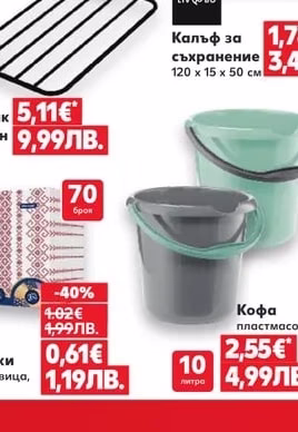 Кутия