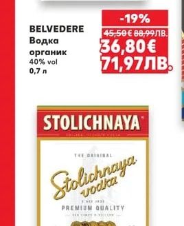 BELVEDERE Водка органик