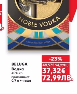 BELUGA Водка промопакет