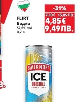 FLIRT Водка