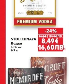 STOLICHNAYA Водка