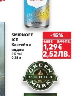 SMIRNOFF ICE Коктейл с водка