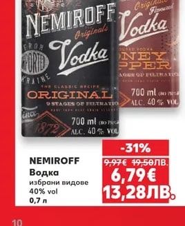 NEMIROFF Водка избрани видове